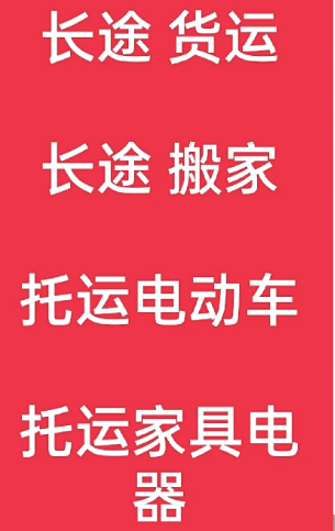 湖州到鄢陵搬家公司-湖州到鄢陵长途搬家公司