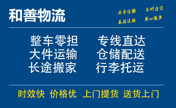 鄢陵电瓶车托运常熟到鄢陵搬家物流公司电瓶车行李空调运输-专线直达